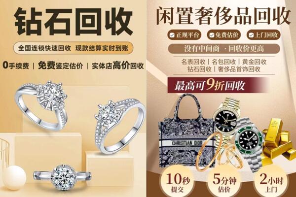 博尔塔拉州精河县回收钻石